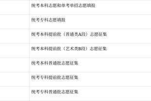 并列历史第23位！孙兴慜收获英超第113球，追平枪手传奇伊恩-赖特